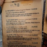  at Nokum Space - 공간 녹음  in Seoul