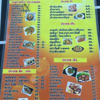 Menu at Krua Jey Dan Liw - ครัวเจ ต้นหลิว in Phayao