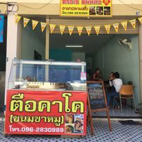 Restaurant  at Krua Jey Dan Liw - ครัวเจ ต้นหลิว in Phayao