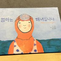   at Vegan Table Baram in Jeju