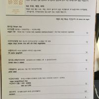 Food menu  at Vegan Table Baram in Jeju