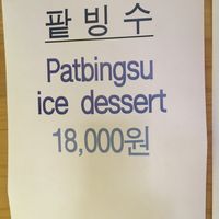 Vegan dessert available too   at Vegan Table Baram in Jeju