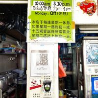 Closed on Monday at Meng Su Vegetarian 明素斋食 in Johor Bahru