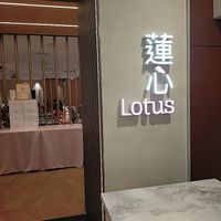 Entrance at Lotus Vegetarian 莲心 - Novena in Central Singapore