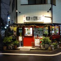 View from outside in the evening. at Takamiya Hanten in Fukuoka