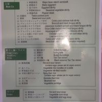 English menu at Takamiya Hanten in Fukuoka