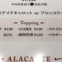 MENU at The Vegetarian Butcher Ikebukuro in Tokyo