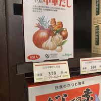 Chuuka dashi at Natural Court in Nagoya