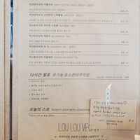 Menu at LouLou Vegan in Jeju