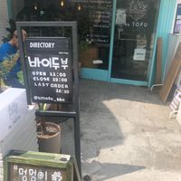 Front door at ByTOFU in Seoul