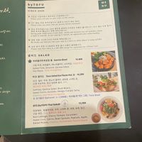  at ByTOFU in Seoul