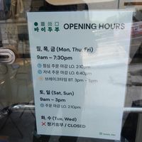 Hours at ByTOFU in Seoul