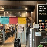  at Dashiro だし廊 in Sendai