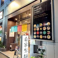  at Dashiro だし廊 in Sendai