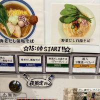  at Dashiro だし廊 in Sendai