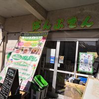 Store front at Pumpkin ぱんぷきん in Tokushima