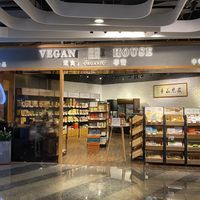 Next to Ole’ supermarket in Sea World area   at Vegan House in Shenzhen