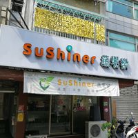 exterior at Sushiner 蔬饗樂 in Taipei