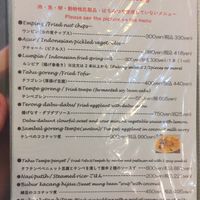  at Cabe Meguro in Tokyo