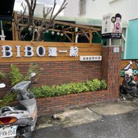   at Bibo 這一煎 - Zhè Yī Jiān in Taitung
