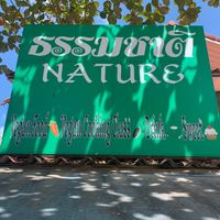 This is the sign outside, on top of the front of the restaurant at Tamachat Vegan Food - ธรรมชาติ in Koh Samui