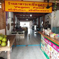 Entrance at Tamachat Vegan Food - ธรรมชาติ in Koh Samui