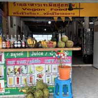 Entrance, as viewed  from the parking area  at Tamachat Vegan Food - ธรรมชาติ in Koh Samui