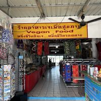 From out the front   at Tamachat Vegan Food - ธรรมชาติ in Koh Samui