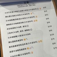 The menu at Crazy Monkey Cafe in Kowloon