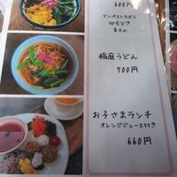 Menu at Cotonoha Kitakamakura  in Kamakura