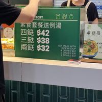  at Veggie Factory 素食工房 in Kowloon