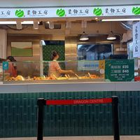  at Veggie Factory 素食工房 in Kowloon