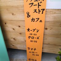 Opening hours  at Sakoyama Bunka 佐古山文化 in Tokushima