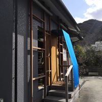Outside at Sakoyama Bunka 佐古山文化 in Tokushima
