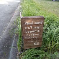  at Fuku Mame in Nanjo