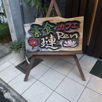 Outside   at Cafe Ren - Nakagyo in Kyoto