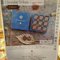  at Cafe Ren - Nakagyo in Kyoto