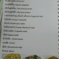 menu on 2017-09-06 at Tien Sin - Si Wiang in Bangkok