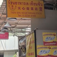 Sign outside restaurant at Tien Sin - Si Wiang in Bangkok