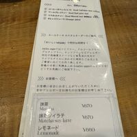 Menu at Marbre Vegan in Tokyo