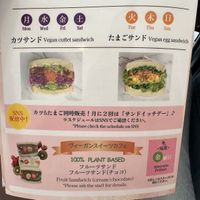 Menu schedulee  at Marbre Vegan in Tokyo