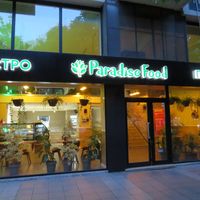  at Paradise Food in Skopje