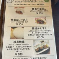 Menu at Cafe Ren - Kamigyo in Kyoto