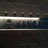 Entrance at HanGawi in New York City