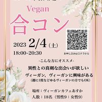Vegan blind-date party on February 4th 2023!! at KITCHEN & BAR Prana in Sakaishi