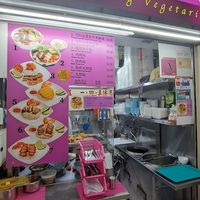  at Yi Xiang Vegetarian - 異香素食 in Central Singapore