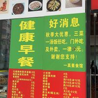   at Cafe Oneness 一真全素食馆 - Maybe closed in Shenzhen