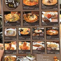 Menu   at Onmaeul in Seoul