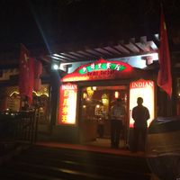 Out the front at Delhi Darbar in Xian