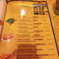 Some options on the menu - there is lots of vegetarian at Delhi Darbar in Xian